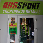 Russport (mikrorayon Yubileyny, 70-letiya Oktyabrya Street, 15), sports nutrition