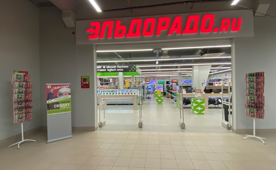 Магазин Электроники Московский Проспект