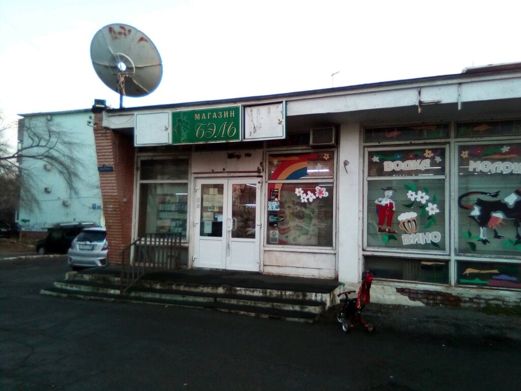 Магазины На Ул Багратиона