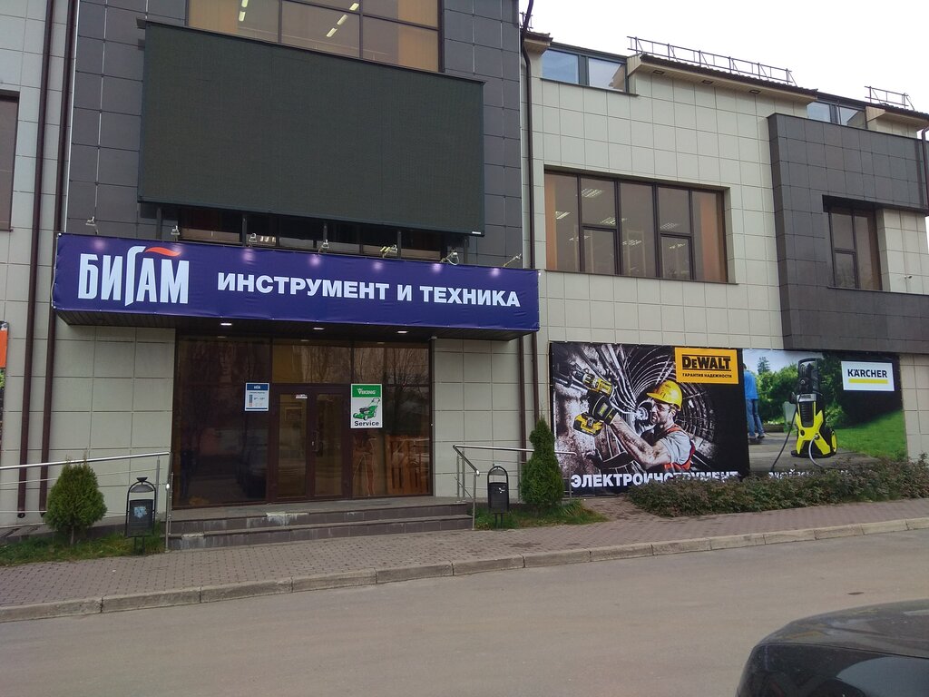 Сайт Магазина Бигам Иваново