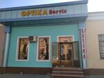 Optika servis (Shohrux Mirzo koʻchasi, 35),  Samarqandda optika saloni