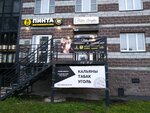 PiterSmoke (Mikhaila Dudina Street, 25к2), estanco