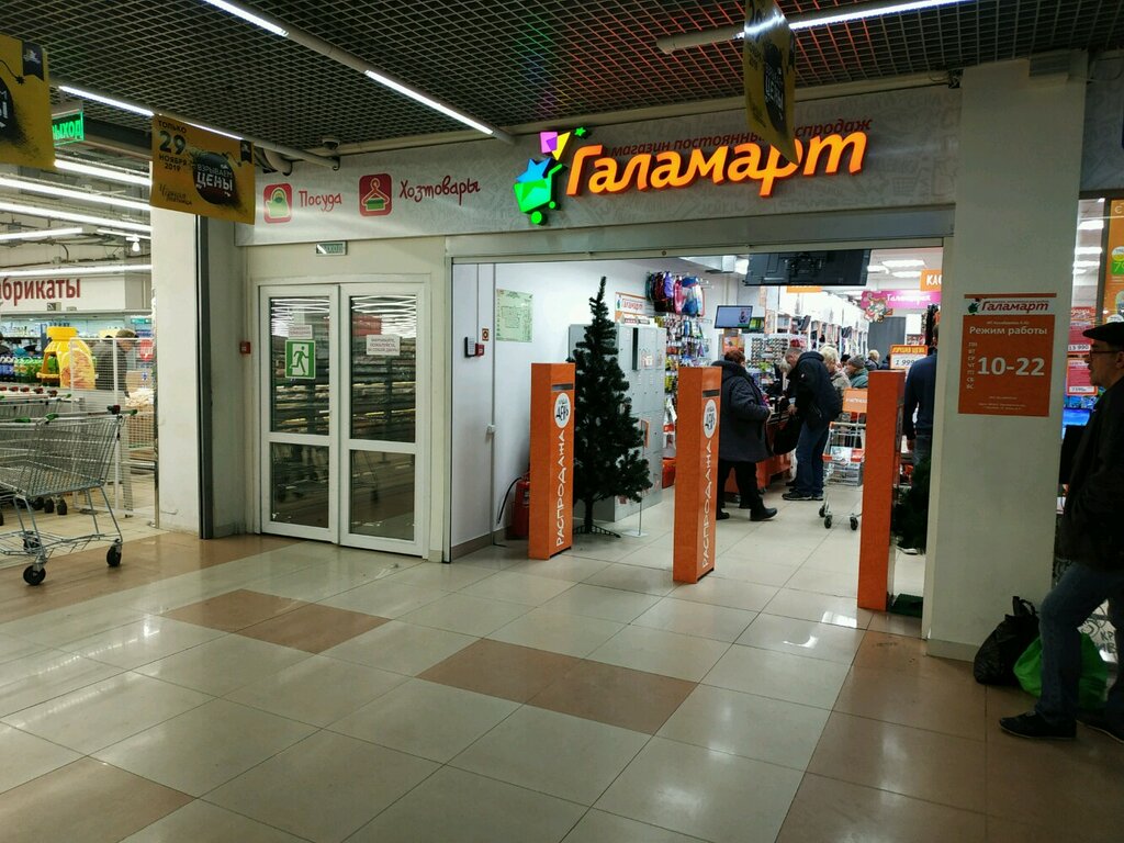 Фото: Галамарт, товары для дома, Новая ул., 4, Оренбург - Яндекс.Карты