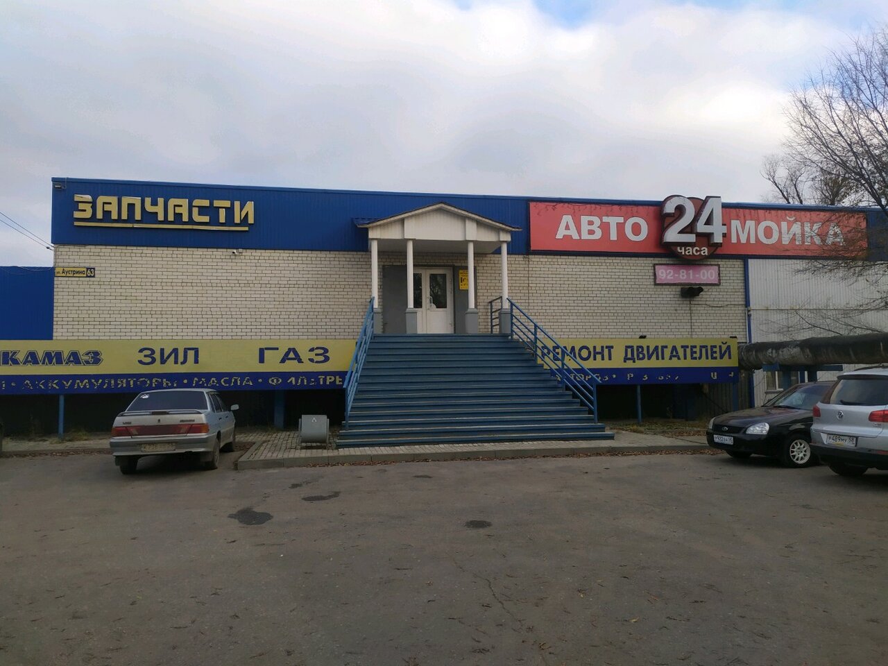 Аустрина 3в пенза карта