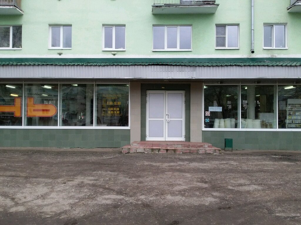 Магазин 1001 Уфа