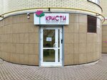 Kristi (Kommunarov Street, 247), training of masters for beauty salons