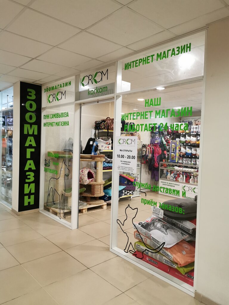 Интернет Магазин Зоотоваров Краснодар