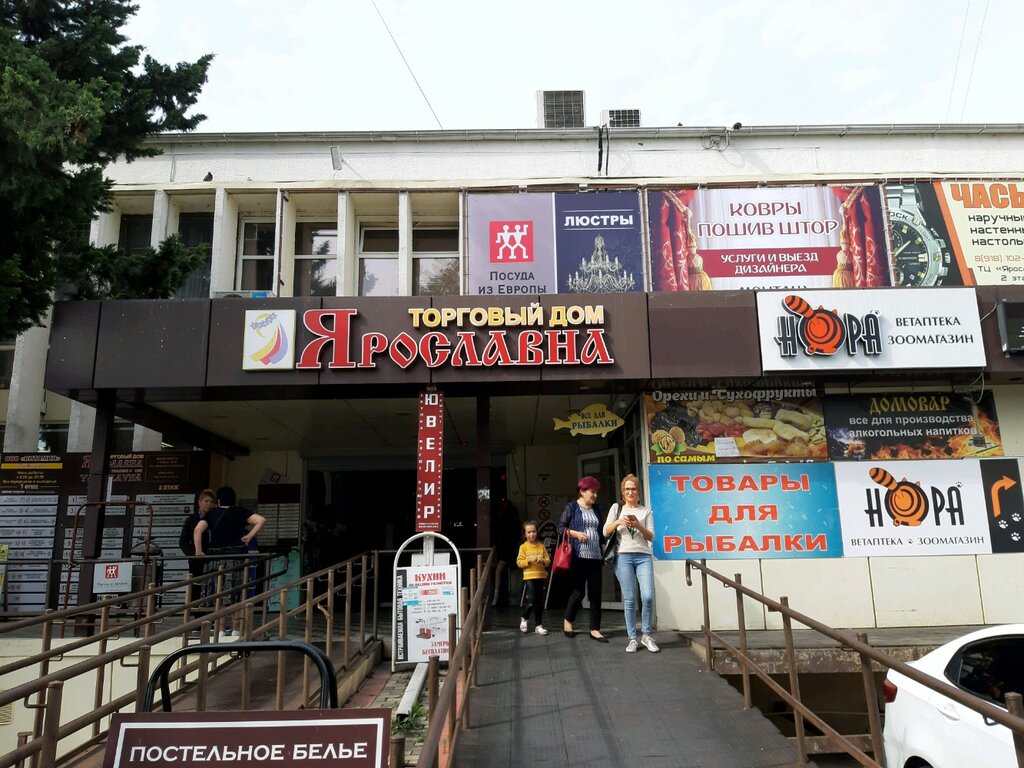 Ярославна, магазин продуктов, Центральная ул., 7А, Сергиев Посад - Яндекс Карты