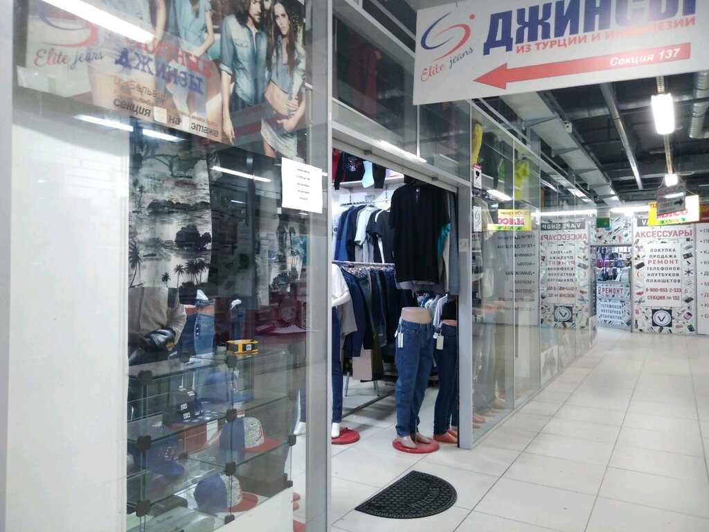 Магазины Джинса В Питере