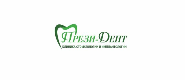 Прези-Дент