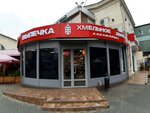 Хмельное зерно (Tsentralniy Microdistrict, Moskovskaya Street, 22Б), bebidas alcohólicas