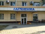Lagmonkhona (Chilanzar District, Chapanata Street, 1), cafe