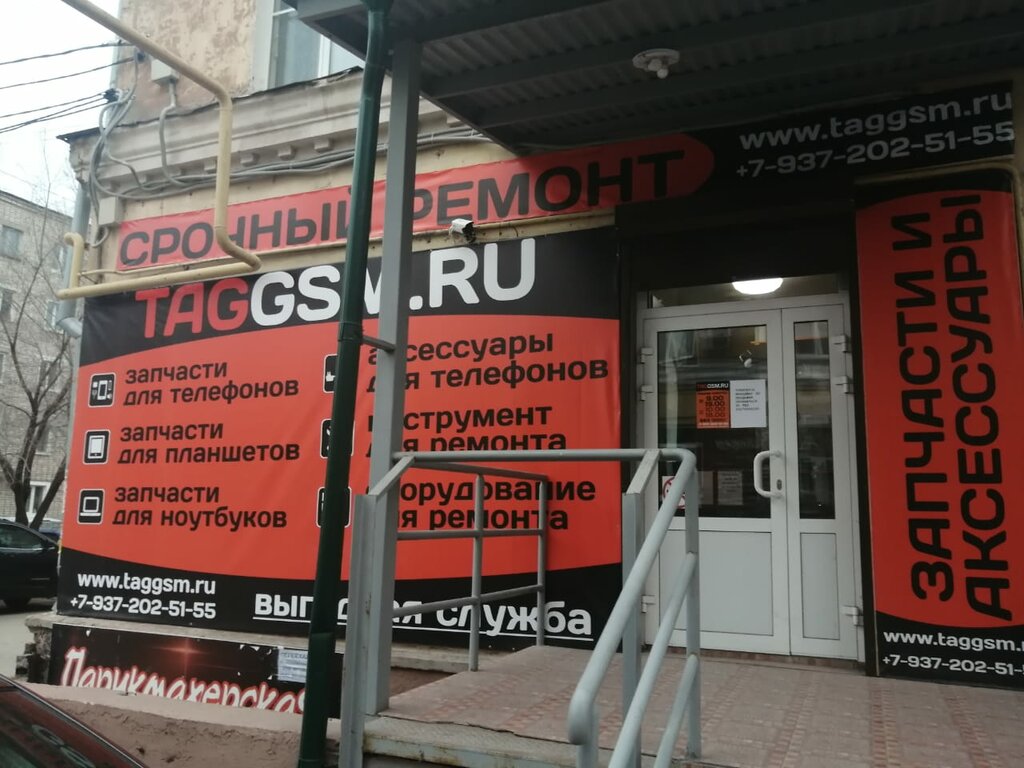 Taggsm Симферополь Интернет Магазин