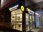 Пончики на месте (ulitsa Mayakovskogo, 4Б), fast food