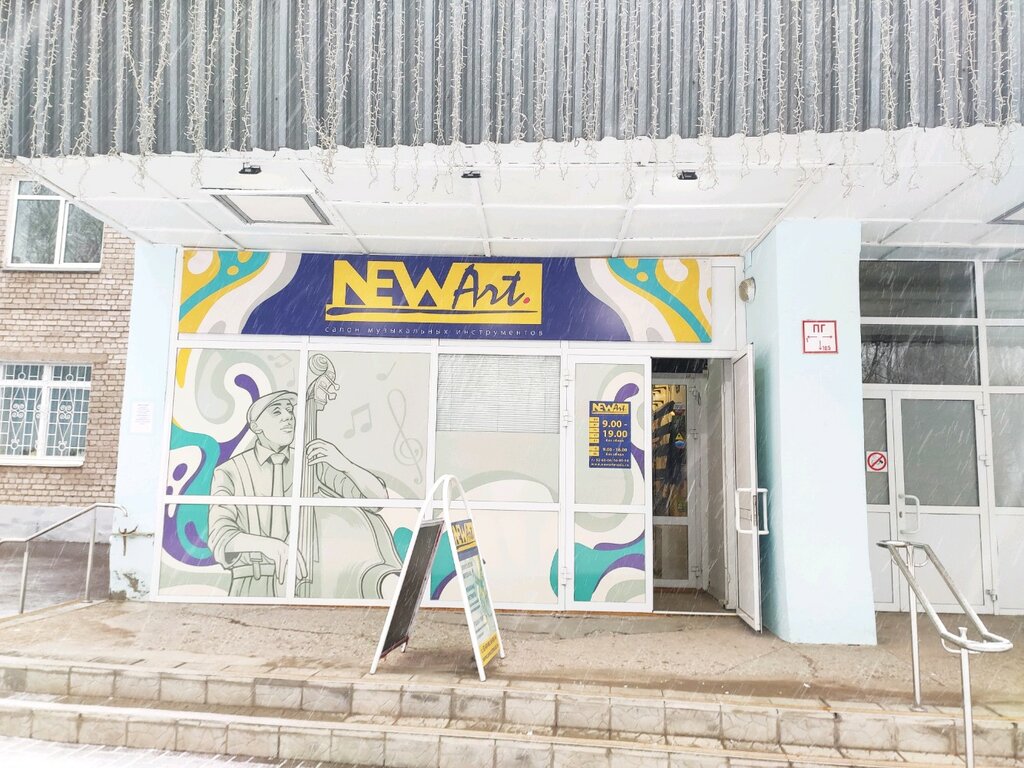 Музыкальные Магазины Ижевск