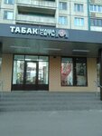 Nasha Set (Kosygina Avenue, 27к1) ، متجر مستلزمات التدخين