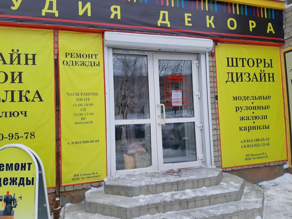 Фрунзе 126 томск карта