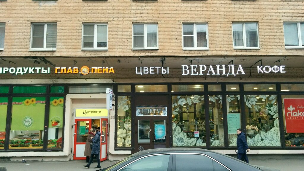 Веранда Магазин Цветов