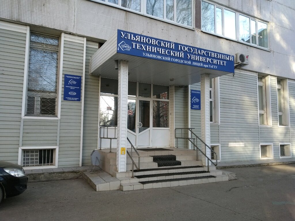 College UlGTU, Kolledzh ekonomiki i informatiki, Ulyanovsk, photo