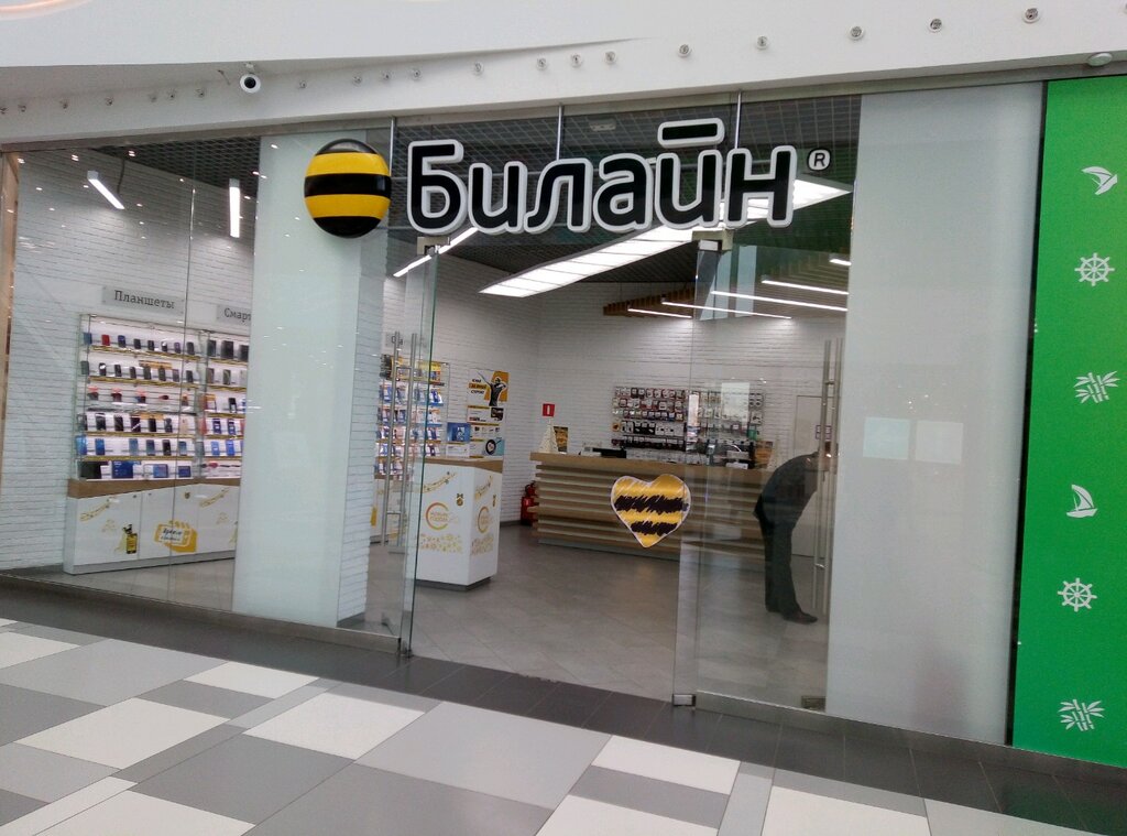 Магазин Билайн Липецк