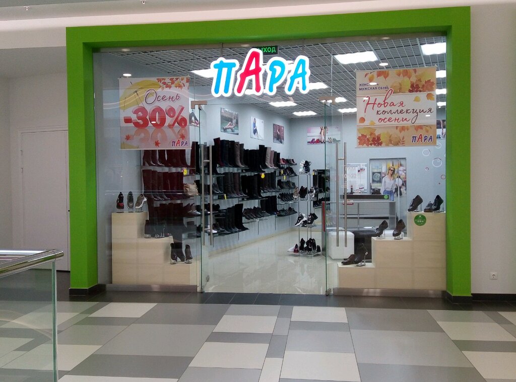 Обувные Магазины В Липецке