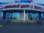 Мебель-Муром (Yablochkova Drive, 4Б), tienda de muebles