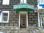 Laboratoria Gemotest (Lenina Street, 43), medical laboratory