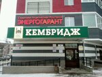 Фото 1 Энергогарант