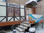 Боцман (mikrorayon VRZ, Vodoprovodnaya Street, 105), cervecería
