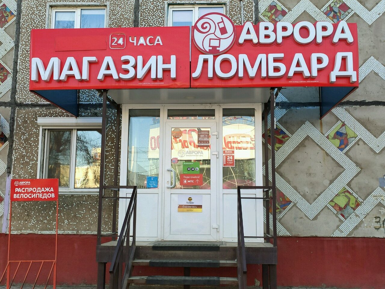 Оренбург Новый Магазин