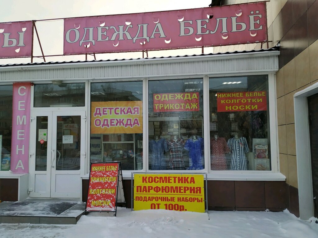 Магазины Ткани В Красноярске На Красноярском