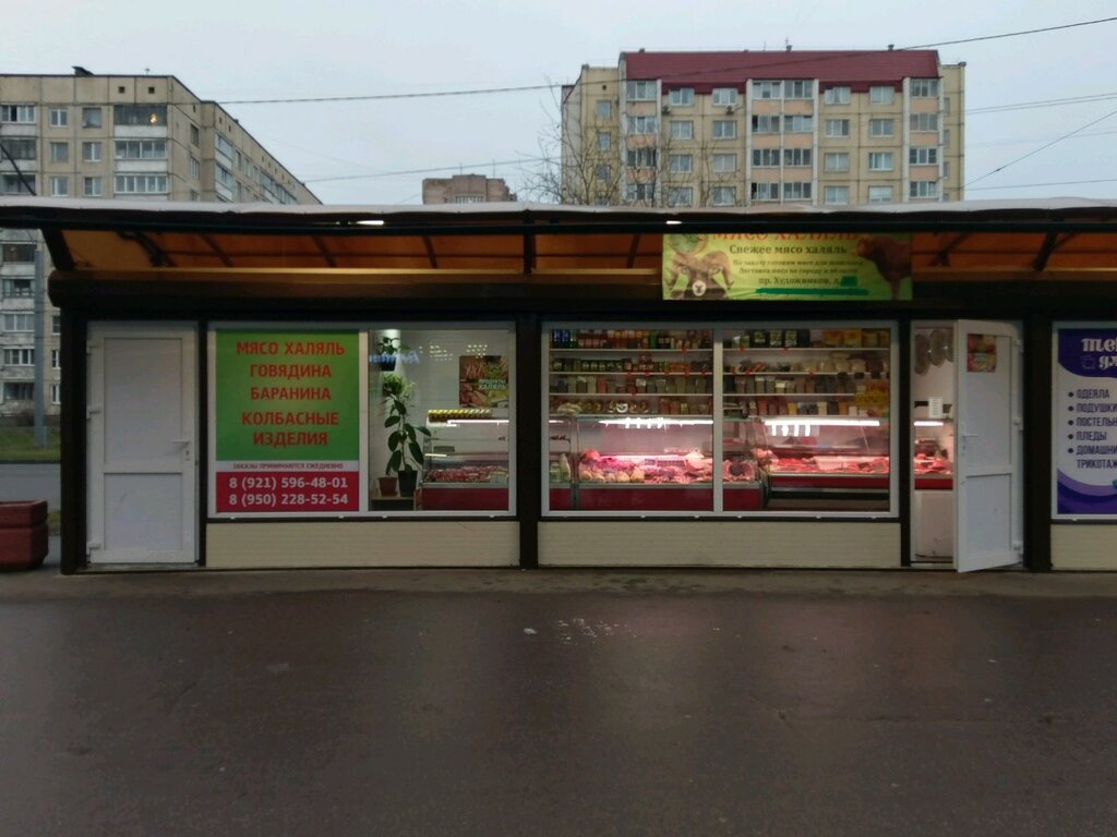 Магазин Мясо Халяль Рядом Со Мной