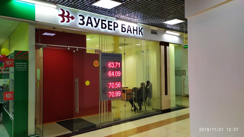 обмен биткоин в заубер банке москвы