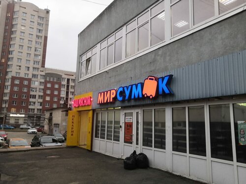 Магазин сумок и чемоданов Мир сумок, Санкт‑Петербург, фото