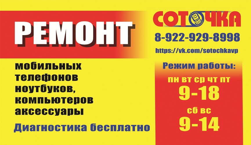 Сотка Соточка Сеть Магазинов Официальный Сайт