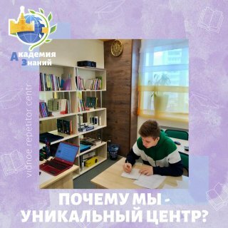 Tutoring Academy Znaniy, Vidnoe, photo