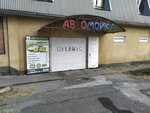 Лабиринт (Zavodskaya ulitsa, 30к2), lavado de coches