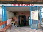 Домашний (Киевская улица, 112) ، محل بقالة