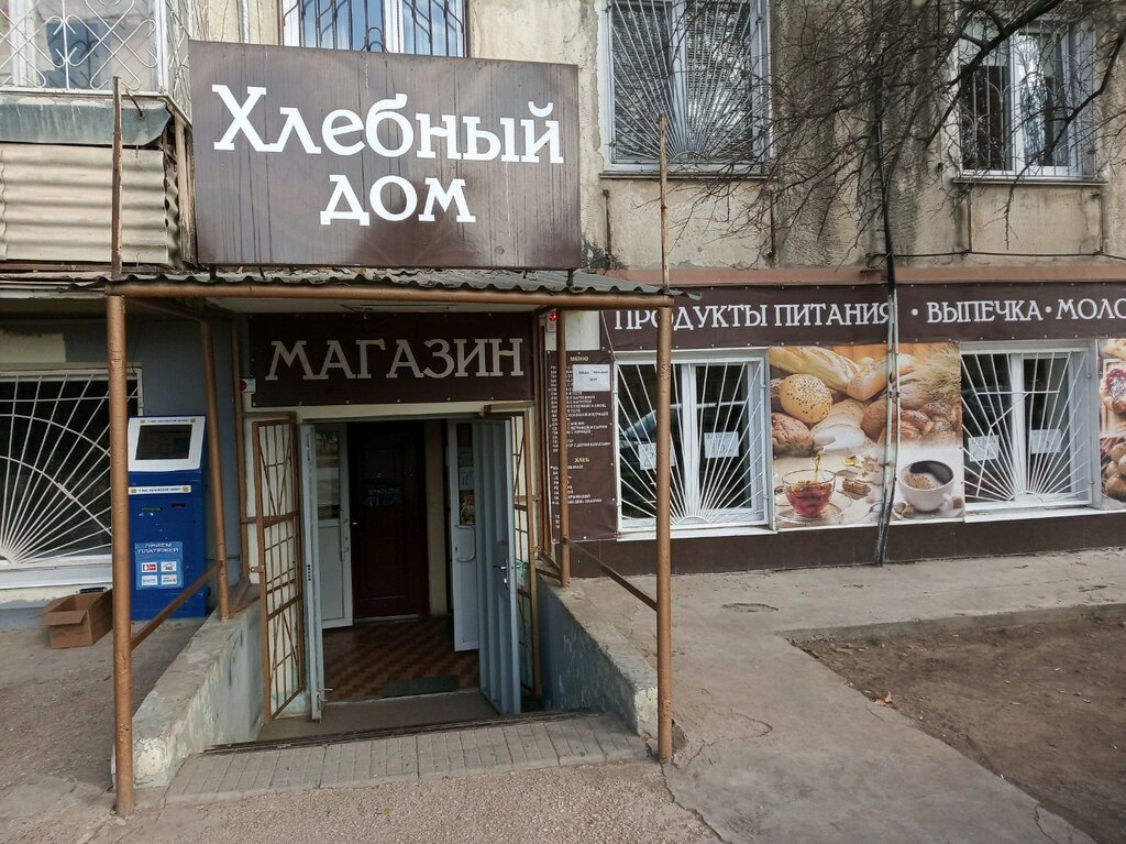 Хлебный дом график работы