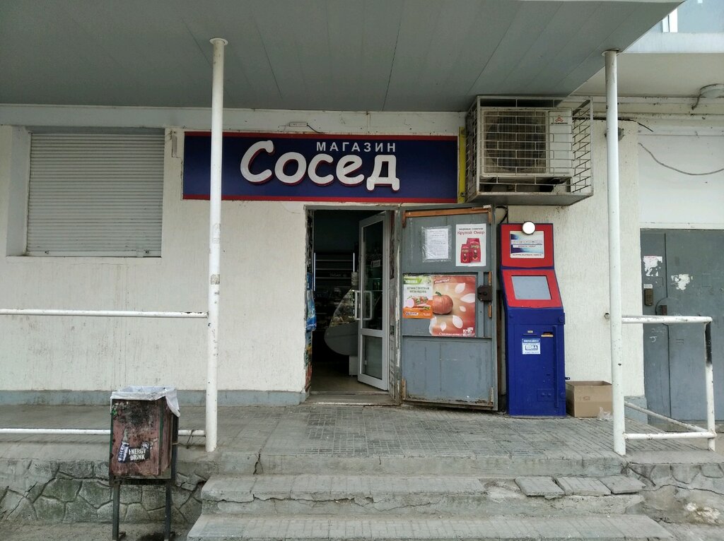 магазин продуктів — Сосед — Севастополь, фото №1