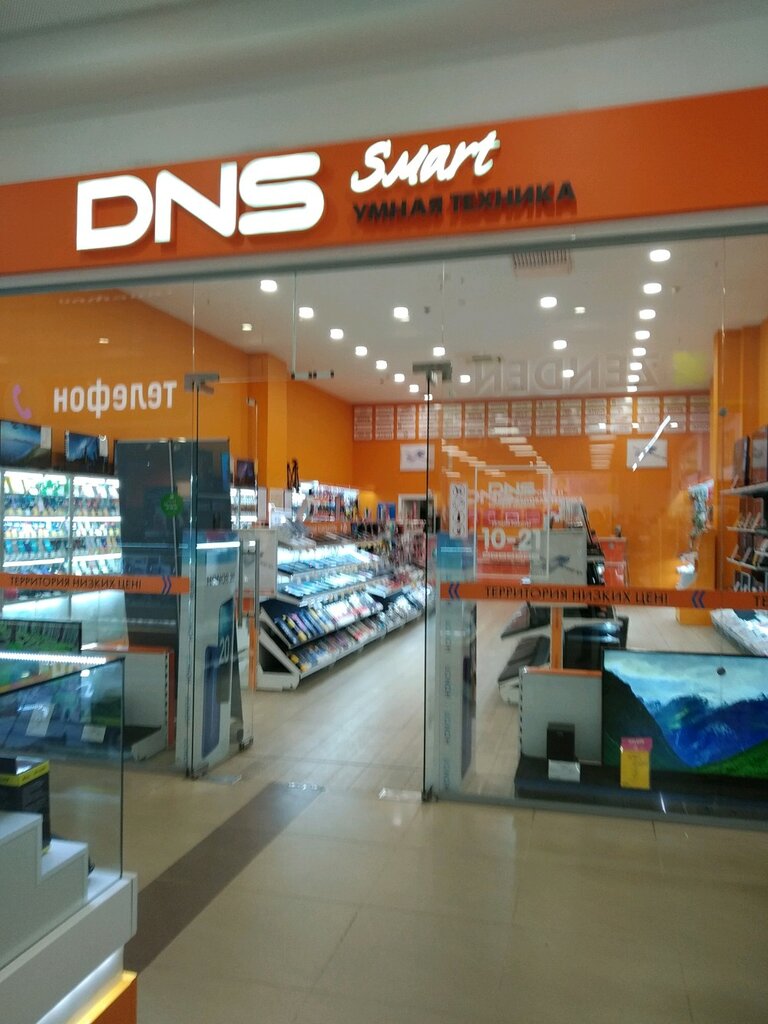 Dns Магазин Московский