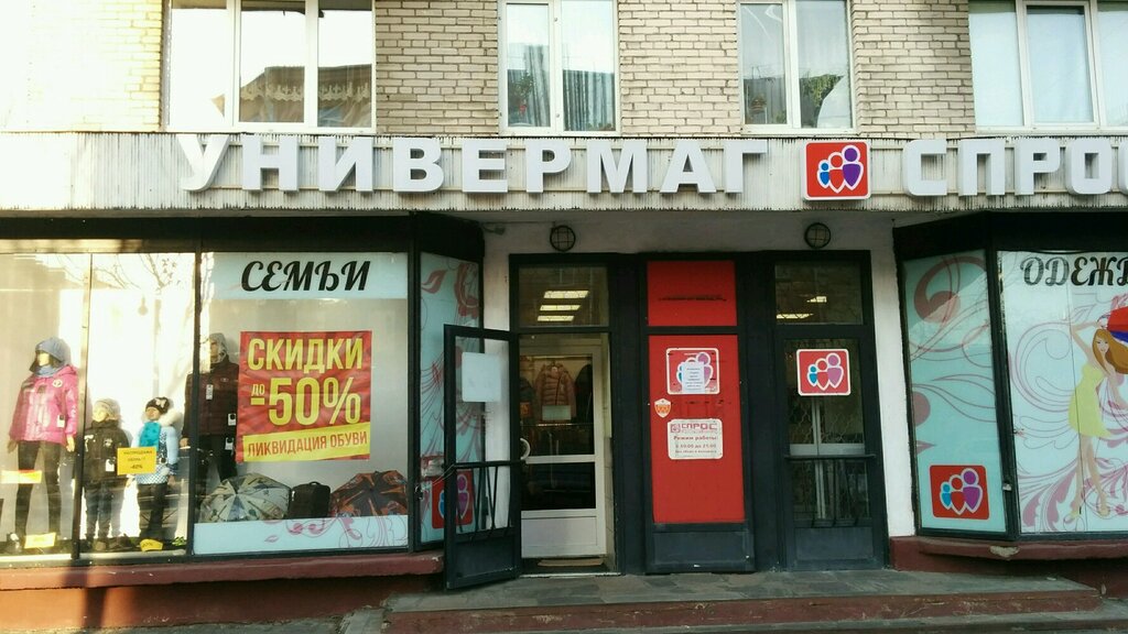 Магазины Одежды Василеостровский Район