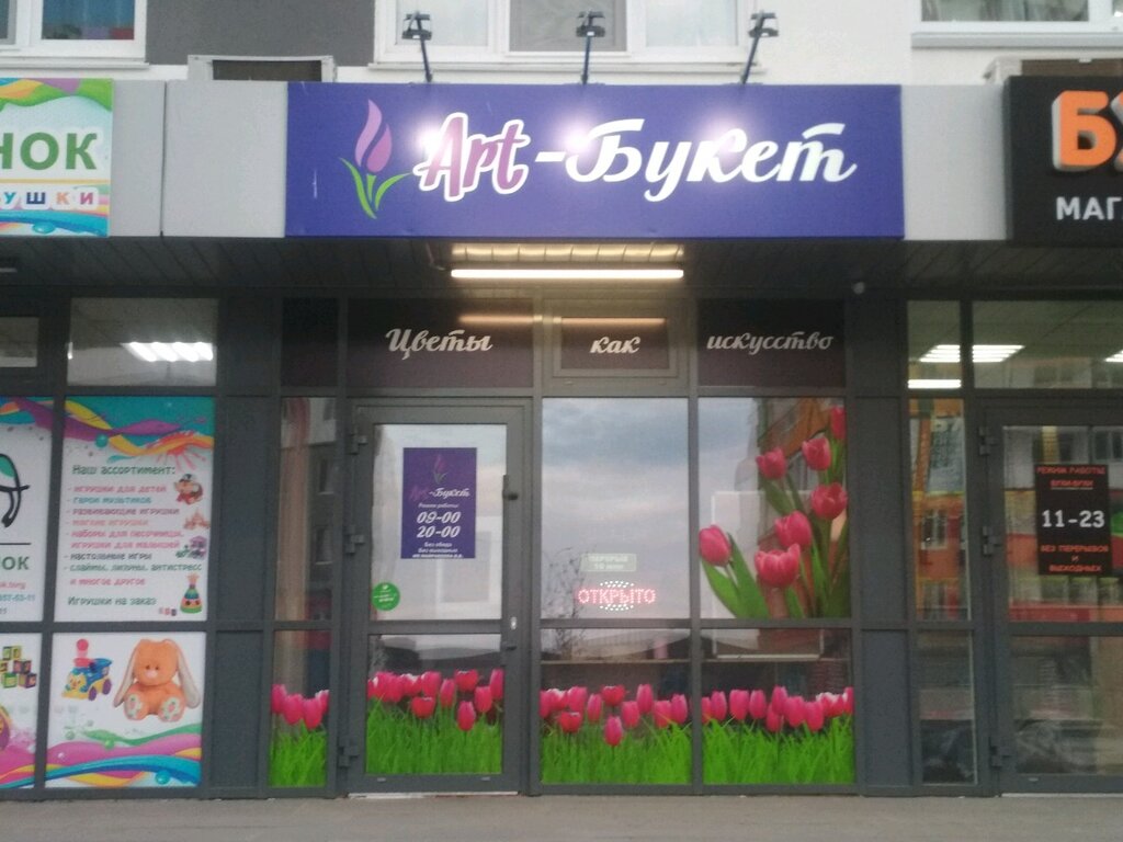 Интернет Магазин Цветов Ульяновск