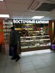 Восточный караван (Mira Avenue, 112А), nuts, snacks, dried fruits
