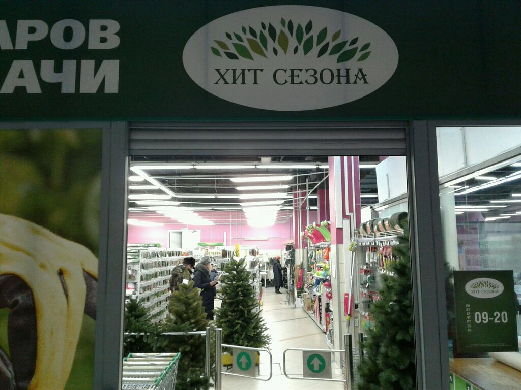 Магазин Семена Ул Садовая