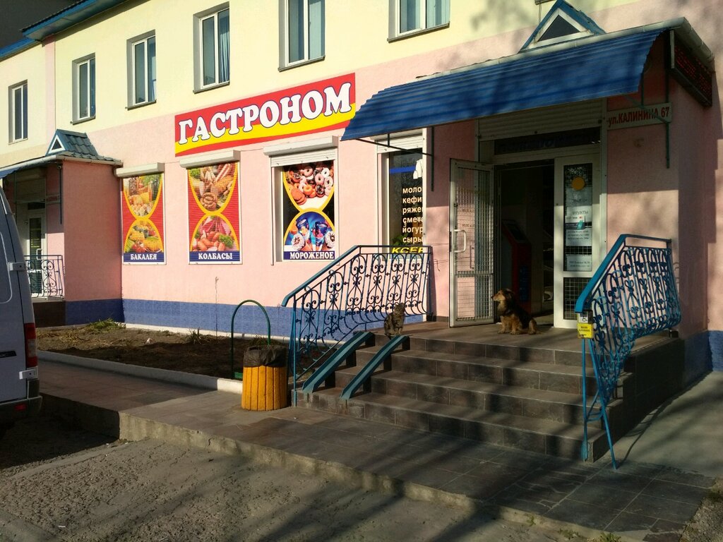 Магазин Калинина 1