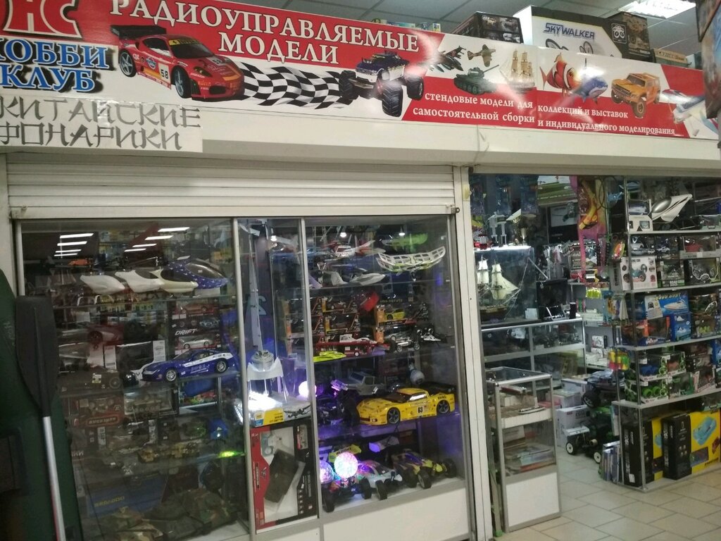 Магазин Радиоуправляемых Моделей В Москве На Карте