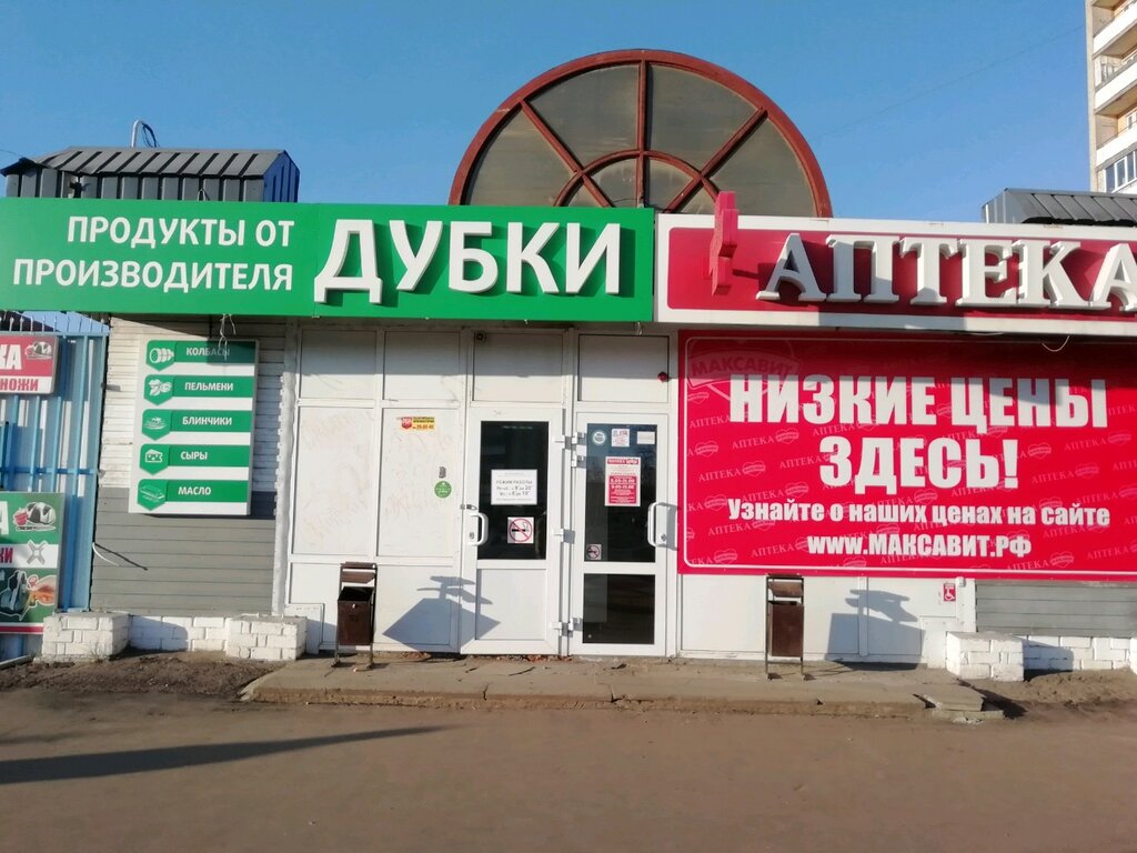 Запчасти Магазин Дубок Город Москва