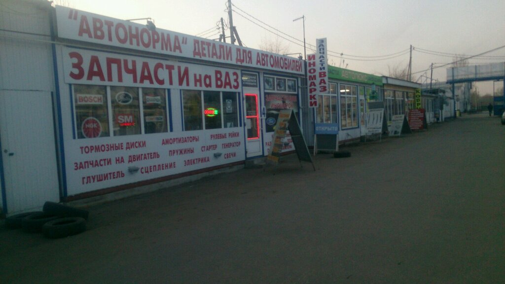 Красный Магазин Созидателей