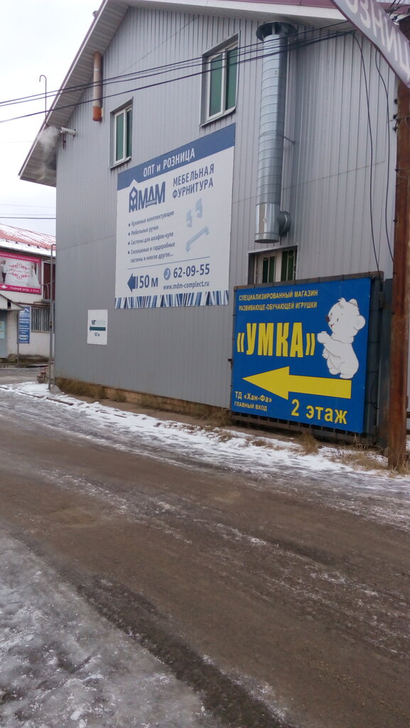 Сайт Магазина Умка Кострома